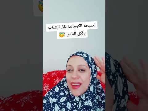 جيجي هانم الكوماندا اكسبلور تيك توك دويتو  ضحك ترند مكس علم النفس تنمية بشرية تيك توك
