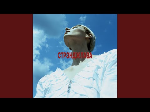 Роднее (feat. БАЗАР)