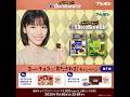 【公式】ブルボン 濃厚チョコブラウニー「チョ・チョ・チョ」篇 15秒