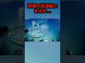 深海の探査船が捉えたのは…#uma #未確認生物 #未確認生命体
