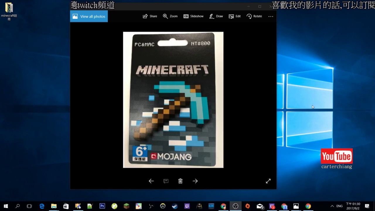 17我的世界minecraft註冊登入正版序號卡教學 7 11 全家便利商店有賣序號卡 Youtube