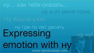 Update: Expressing emotion with ну