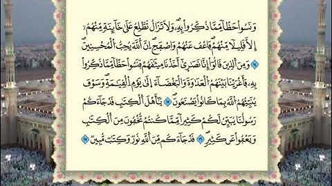 الشيخ عمر القزابري سورة المائدة  (AlMa'idah) برواية ورش عن نافع من المصحف المرتل