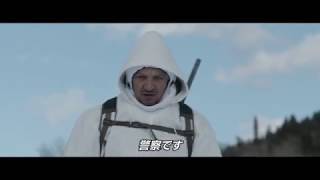 『ウインド・リバー』予告編