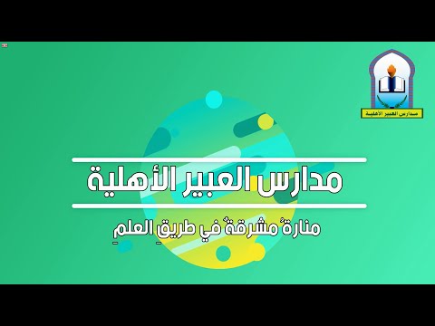 مراجعة الوحدة السادسة أ حمادة العجواني