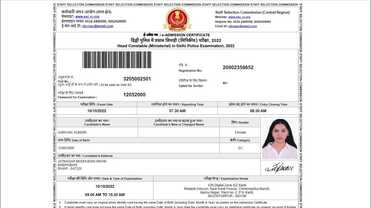 delhi-police-head-constable-ministerial-admit-card-2022-kaise-download