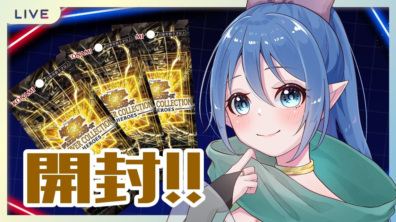 【BOX開封】LIMIT OVER COLLECTION開封するぞ～～【ライブ】