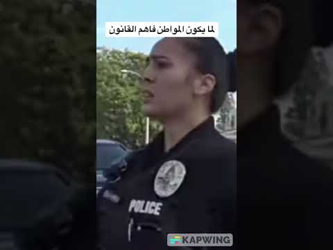 كي يكون المواطن فاهم القانون والبلاد تاع قانون   اكسبلور   