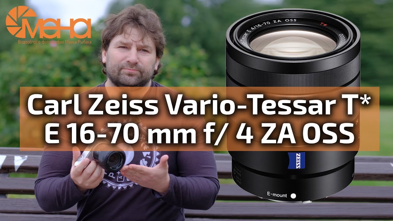 Sonys Best E-Mount Zoom Lens? Sony 16-70mm F4 Zeiss Review by