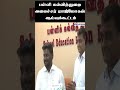பள்ளி கல்வித்துறை அமைச்சர் ராஜ்மோகன் ஆய்வுக்கூட்டம்