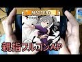 【デレステ親指AP】-LEGNE- 仇なす剣 光の旋律 MASTER+