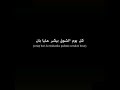 Ala Bali Sherine Speed Up Alabali Arabic Arabicsong Viral Viralsong Fyp Shorts 