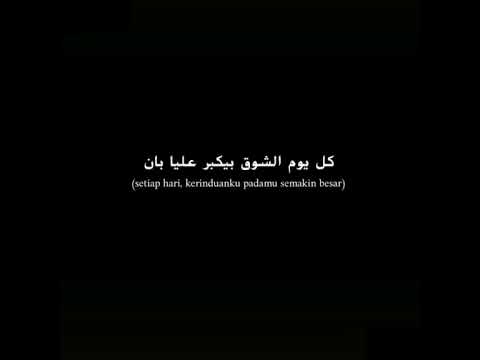 ala bali ( arabic song ) speed up