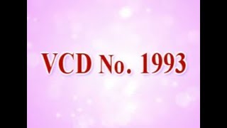 VCD 1993