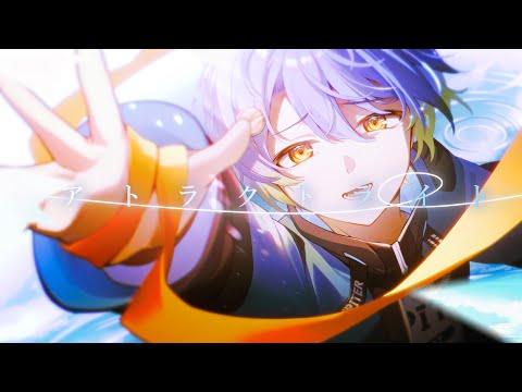【歌ってみた】アトラクトライト  ーつくし・ジュピタ
