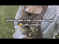 چۆن داهاتوویەکی نوێ و خۆش بۆخۆمان دەووست بکەین     