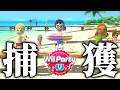 達人3人とのスゴロク勝負が激アツすぎた｜Wii Party U
