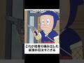 【家族】殿堂入りボケてがマジでツッコミどころ満載すぎたww【737弾】【ボケて】【#shorts 】