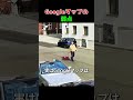 Googleマップを破壊した男