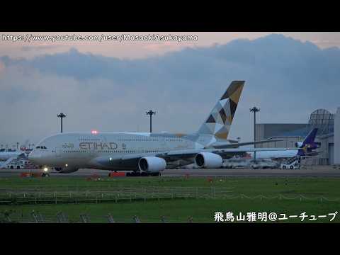 [エティハドA380＠夕刻の成田] Etihad Airways Airbus A380-800 A6-APC takeoff @ Narita RWY34L [June 21, 2026]