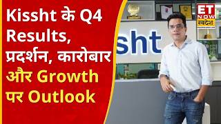 Kissht के Q4 Results, प्रदर्शन, कारोबार और Growth पर Chairman & CEO Ranveer Singh | ETNS