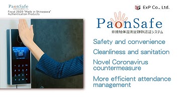 【PaonSafe】Non-contact body temperature measurement Vein authentication