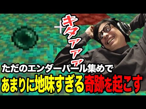 A very mundane miracle that happened while collecting ender pearls [Minecraft Hardcore]