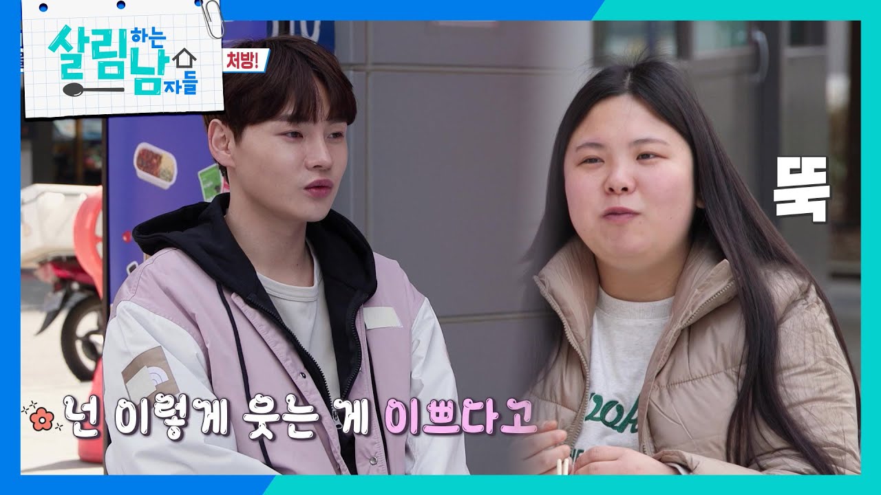 ＂넌 이렇게 웃는 게 이쁘다고＂ 동생에게 진심을 전하는 박서진 [살림하는 남자들/House Husband 2] | KBS 250405 방송