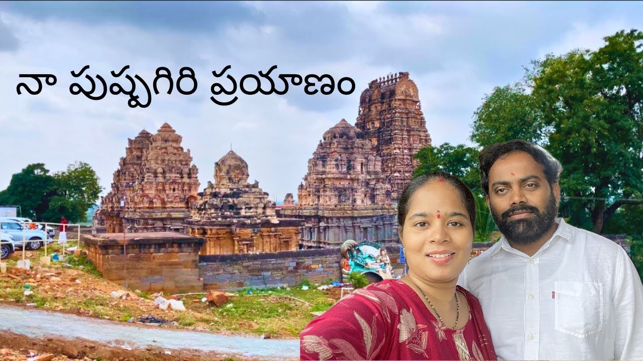 “My First Visit to Pushpagiri Temple, Kadapa | Discovering Its Spiritual & Historical Significance”