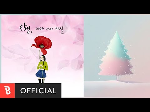 [Lyrics Video] Deep Light(딥라이트) -  Goodbye, Season of You and Me(안녕 너와 나의 계절) (With Inwoo Choi(최인우))