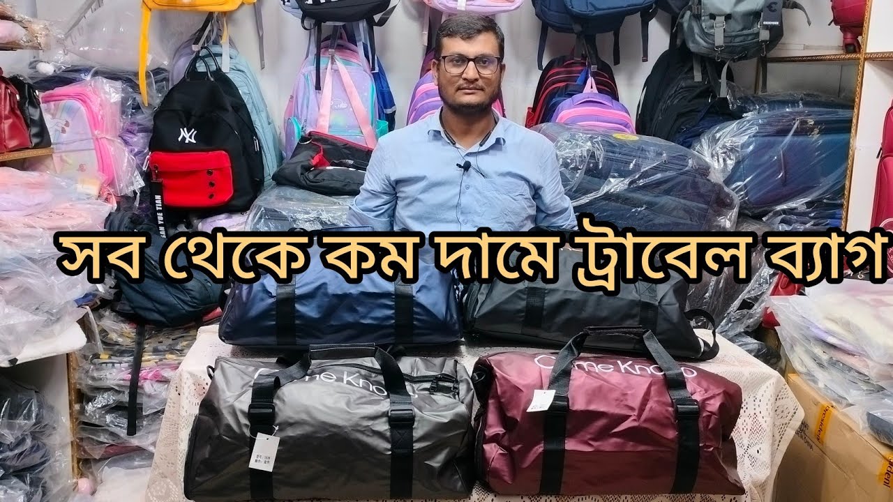 New Travel bag 2022 || Gym Bag || Sprout's bag || ট্রাভেল ব্যাগ - YouTube