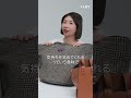 【一生物のバッグ】VERYモデル＆ライターの「人生バッグ」【辻元舞さん】