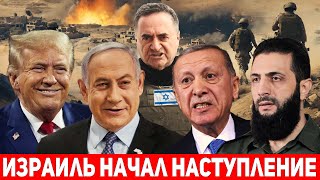⚡НАЧАЛОСЬ⚡ Израильский ЦАХАЛ нанес ракетные удары по турецким базам в Сирии