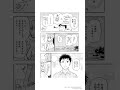 【第1話 試し読み】『宝くじで40億当たったんだけど異世界に移住する』（MFC）#漫画 #試し読み #マンガ動画 #kadokawa #shorts