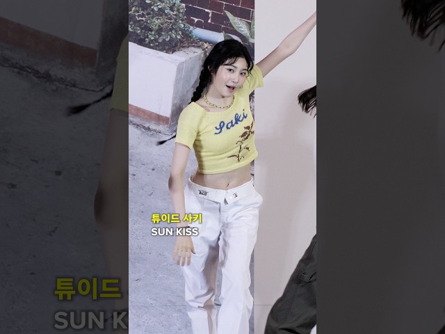 튜이드 '사키' SUN KISS #TUIDE #SAKI #튜이드 #사키
