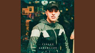 Будем жить - Жека Басотский