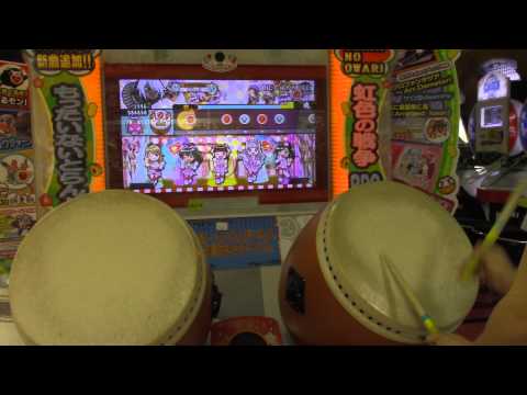 太鼓の達人(キミドリ) ONLY MY NOTE 全良