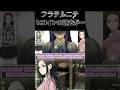 世界で一番胸糞悪いメインヒロインの過去編 #鬱ゲー #トラウマ #ノベルゲーム #shorts #フラテルニテ