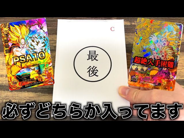 限界値下げ超激レア早いもの勝ちZARD非売品オルゴール 伝説降臨】1セット75,000円!! 願い玉オリパの内容が過去最大級に豪華で