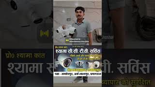 #shyama #cctv #comrade_samad #service #bhojpuri #nayenawelidulhanparpehledin #khesari #song #love #n