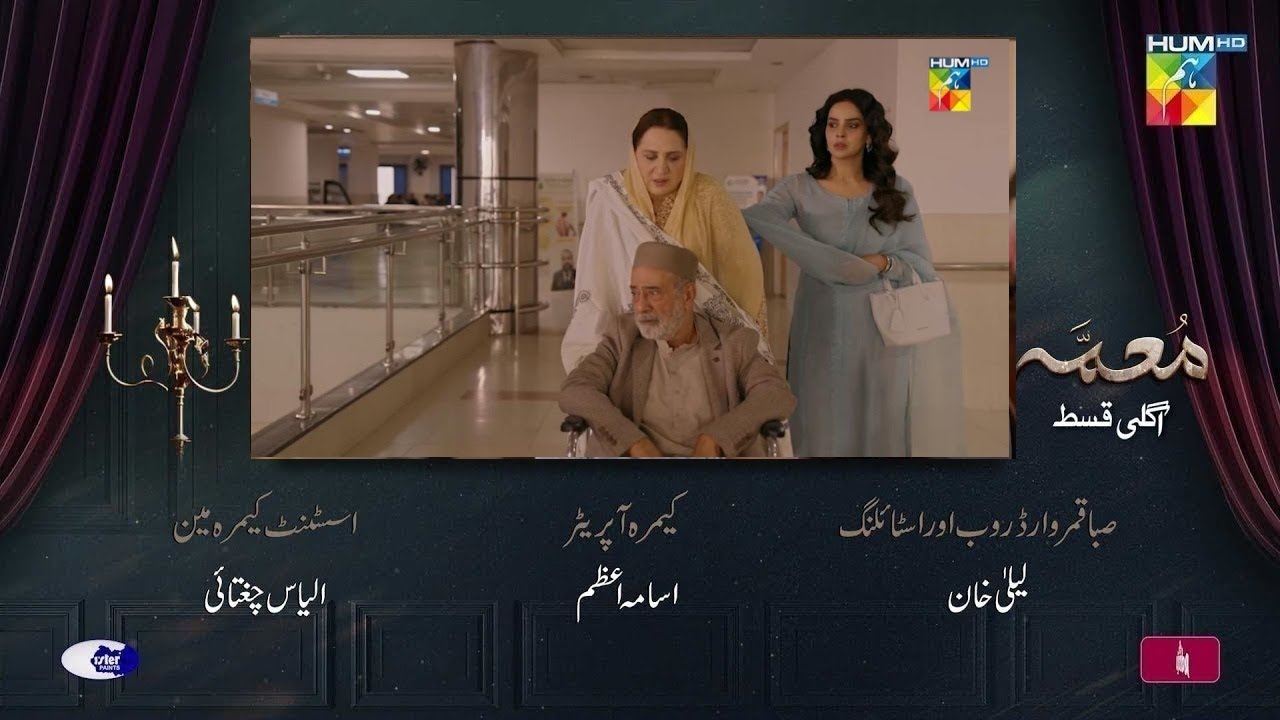 Muamma Episode 8 Teaser | Muamma Episode 8 Promo | latest drama | Pakistani Drama 💔