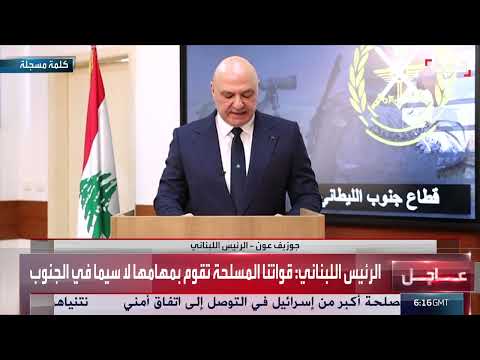 عون: تطور العلاقات مع سوريا وتعافي الاقتصاد اللبناني