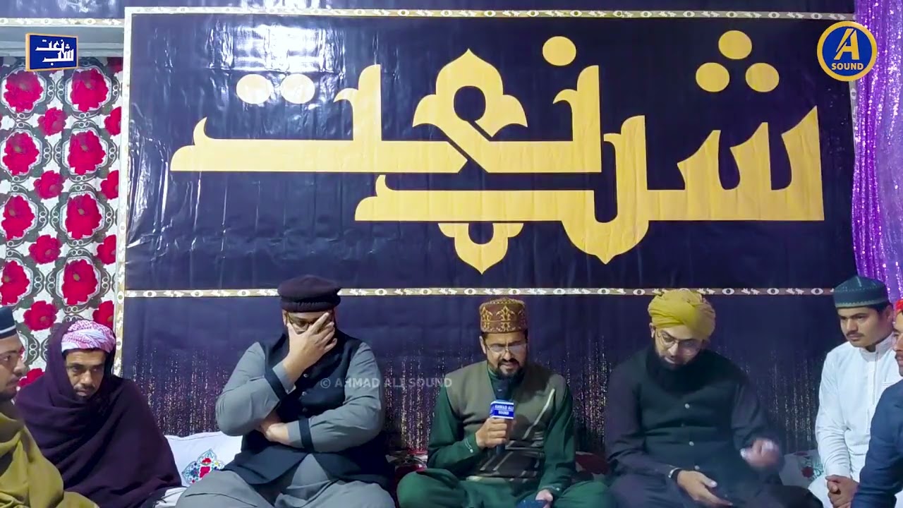 Sarkar Ka Darbar Nahi Dekh Rahe Kiya - Manqabat Hazrat Abu Bakar Siddiq - Hafiz Basit Hussain Mehrvi