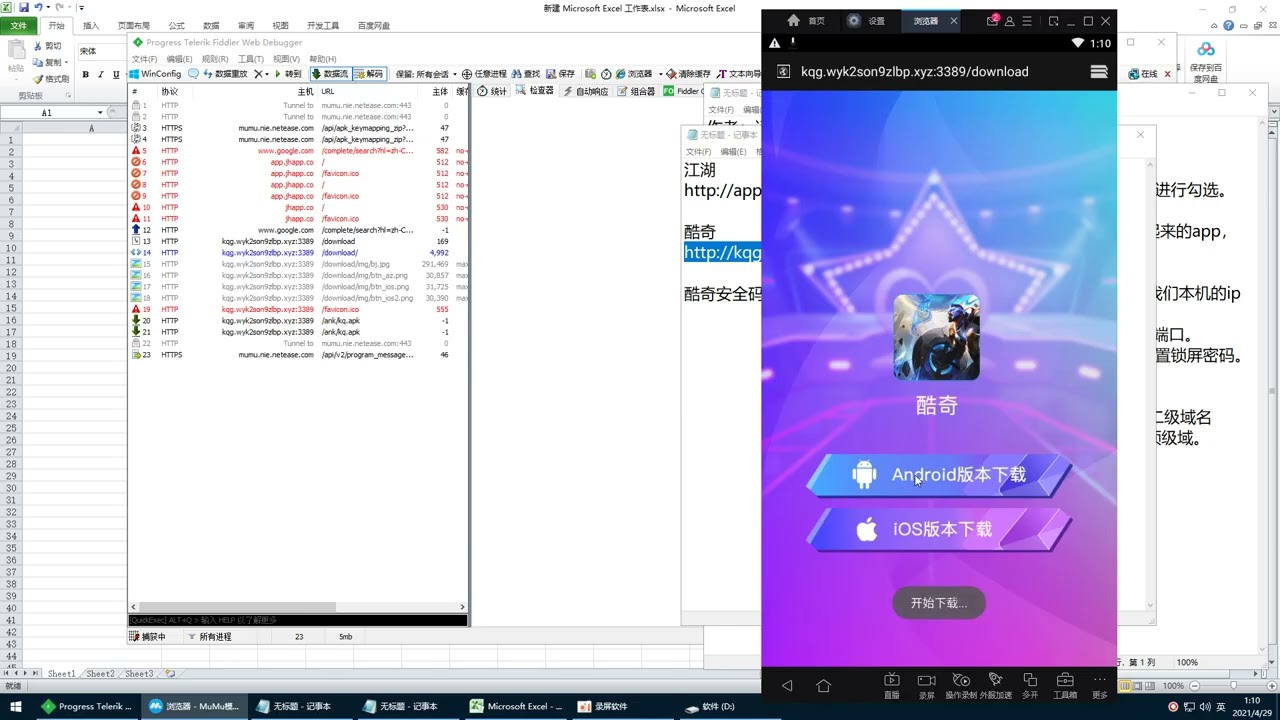 dpi数据 dpi数据抓取 移动dpi数据