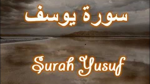 012- Surah Yusuf مشارى العفاسى سورة يوسف