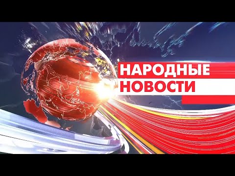 Новости Мордовии и