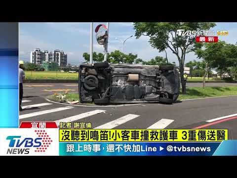 沒聽到鳴笛!小客車撞救護車 3重傷送醫