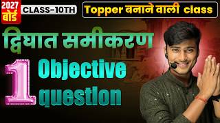 Board exam 2027 class 10th math chapter 4 objective question #part1 || Live Test by pankaj sir