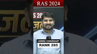 RAS 2024 Result | Ummed Choudhary Rank 285 Success Story | Kapil Sir Booster Academy 🔥