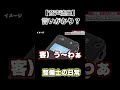 【音声流出】整備ミスを疑われた結果が意外すぎた・・#整備士#コント#あるある